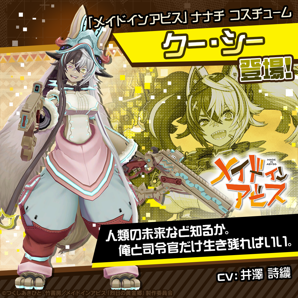 メイドインアビス C105 オーゼン ミニクロス Amazon.co.jp: メイドインアビス C105 オーゼン ミニクロス
